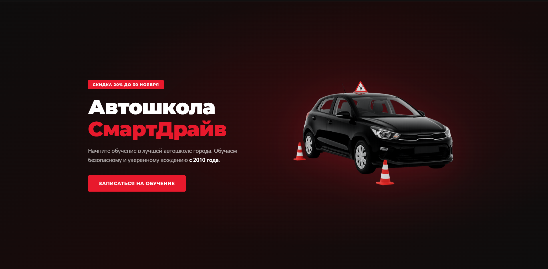 Главный экран