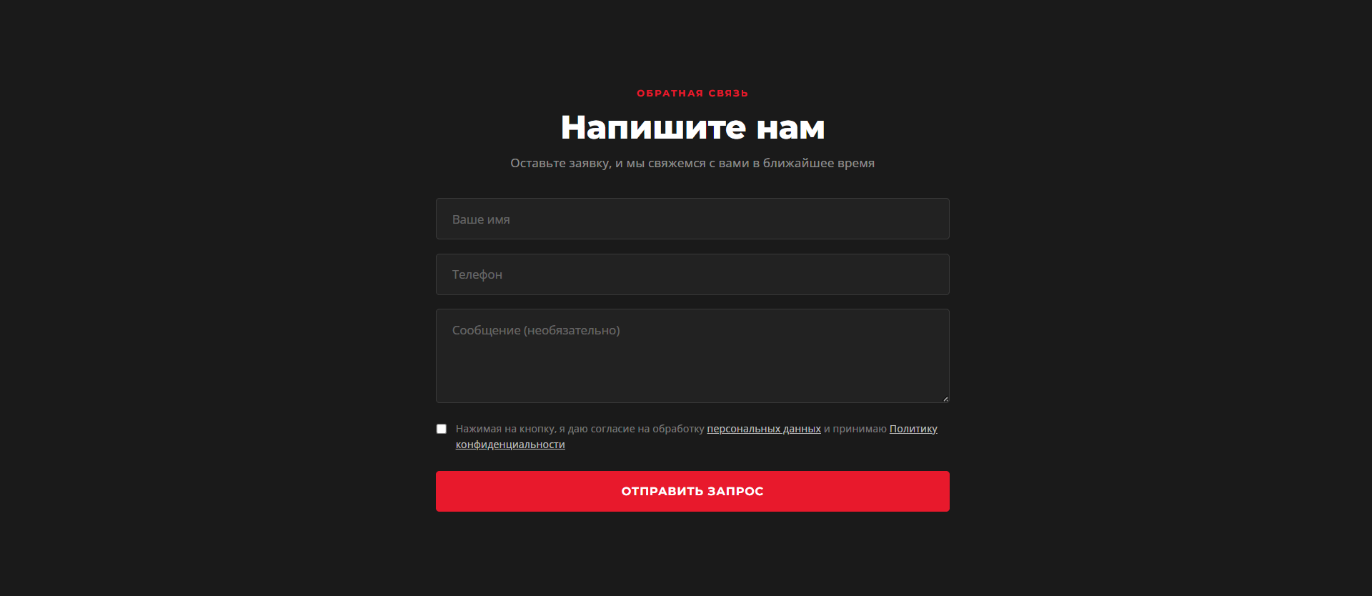 Форма обратной связи