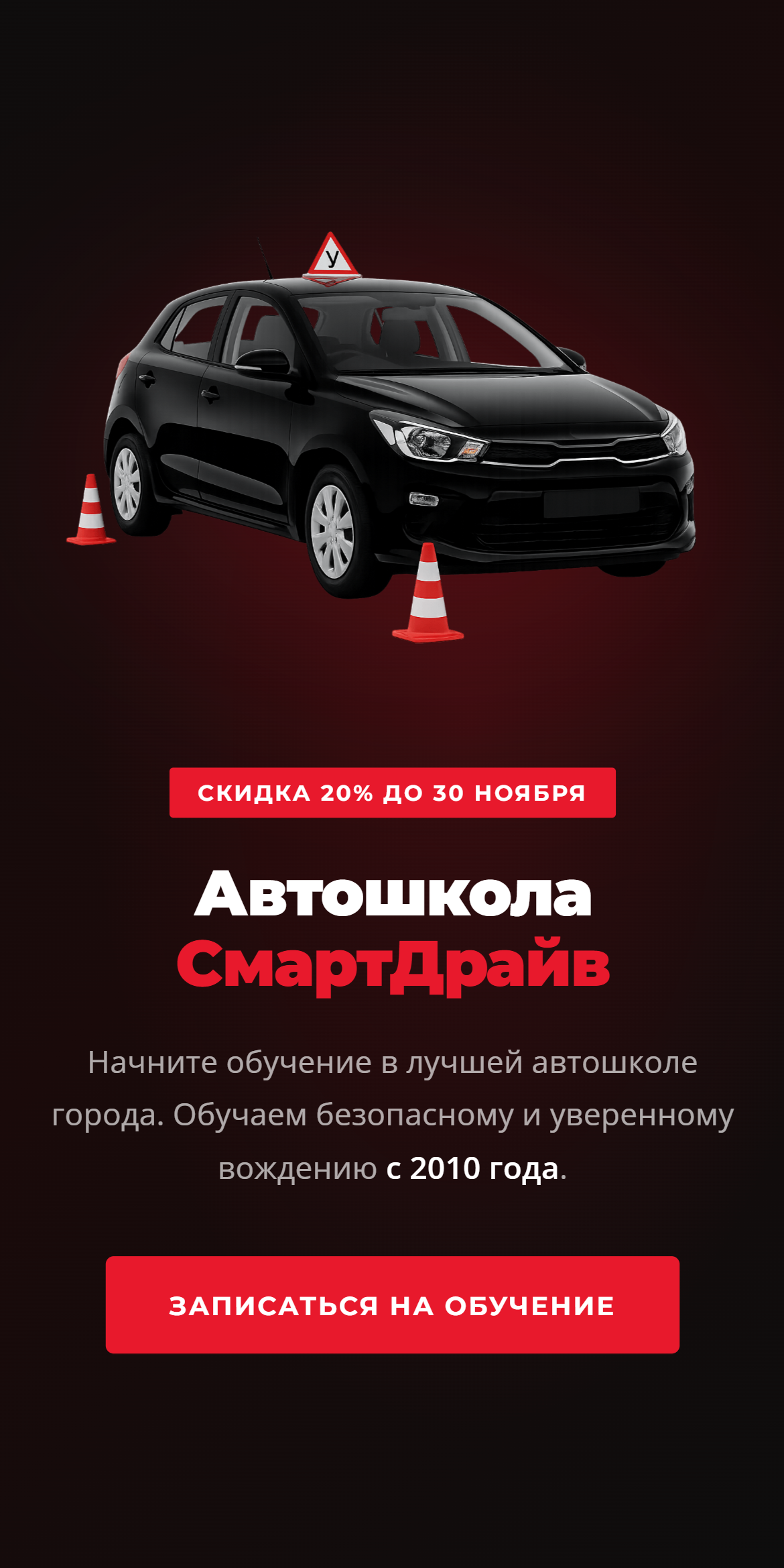 Главный экран