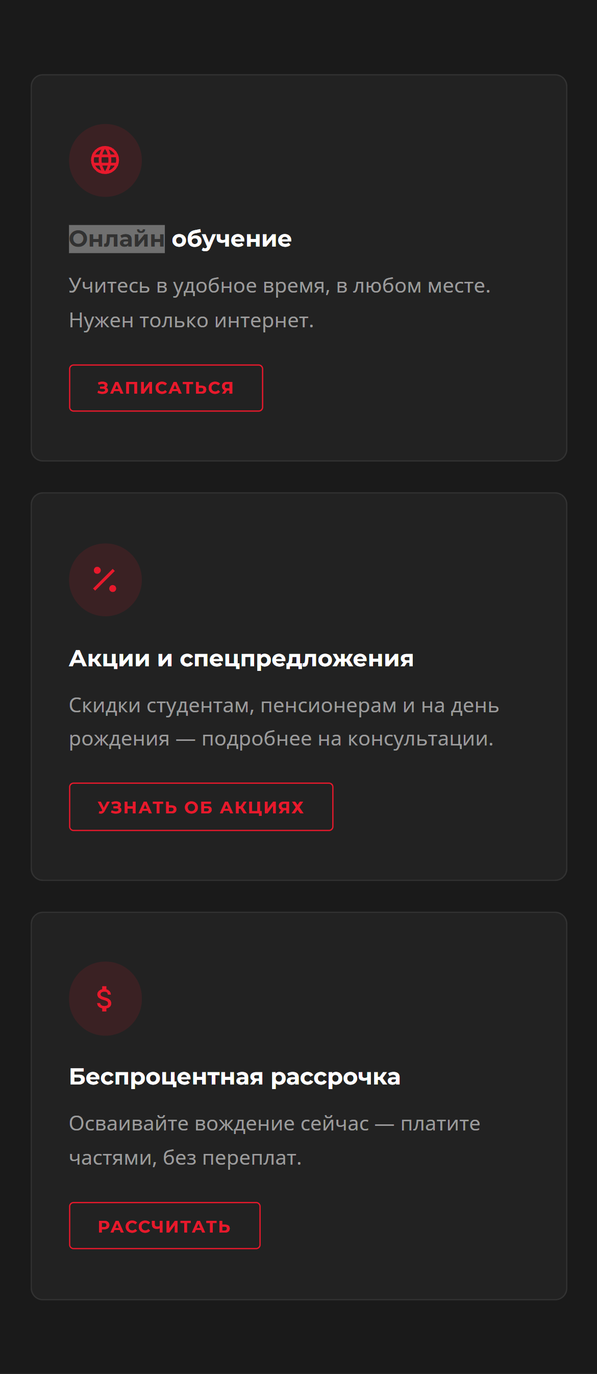 Преимущества обучения