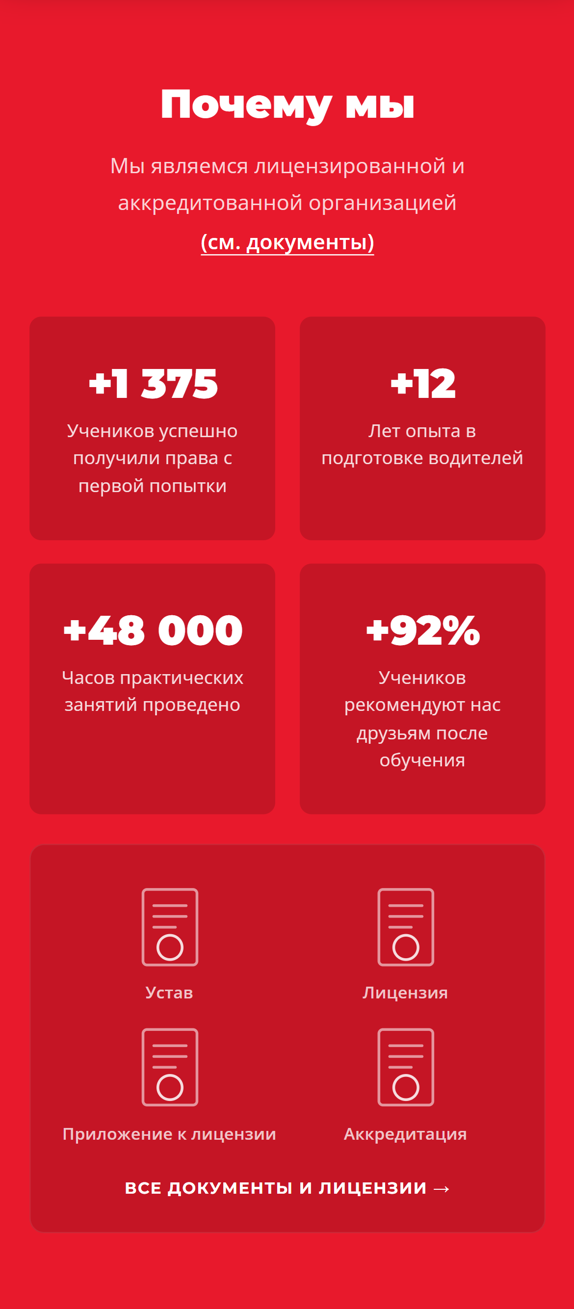 Почему мы